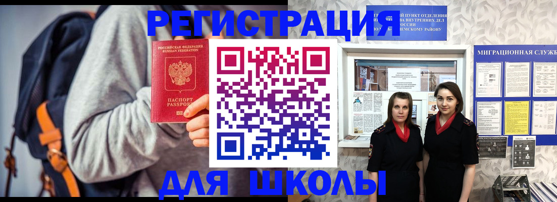 миграционный учет в Можайске